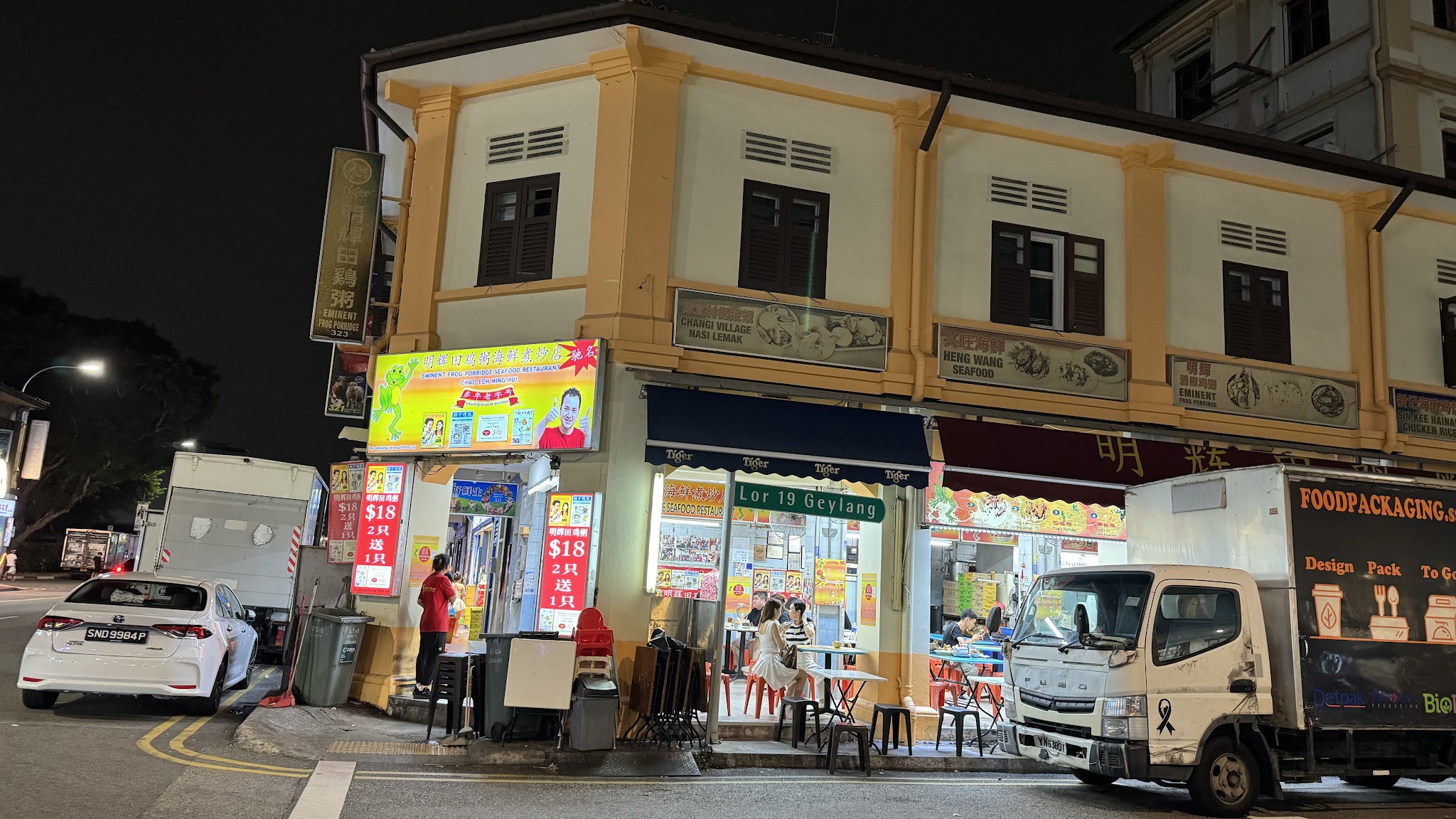Eminent Frog Porridge Geylang Singapore cháo ếch