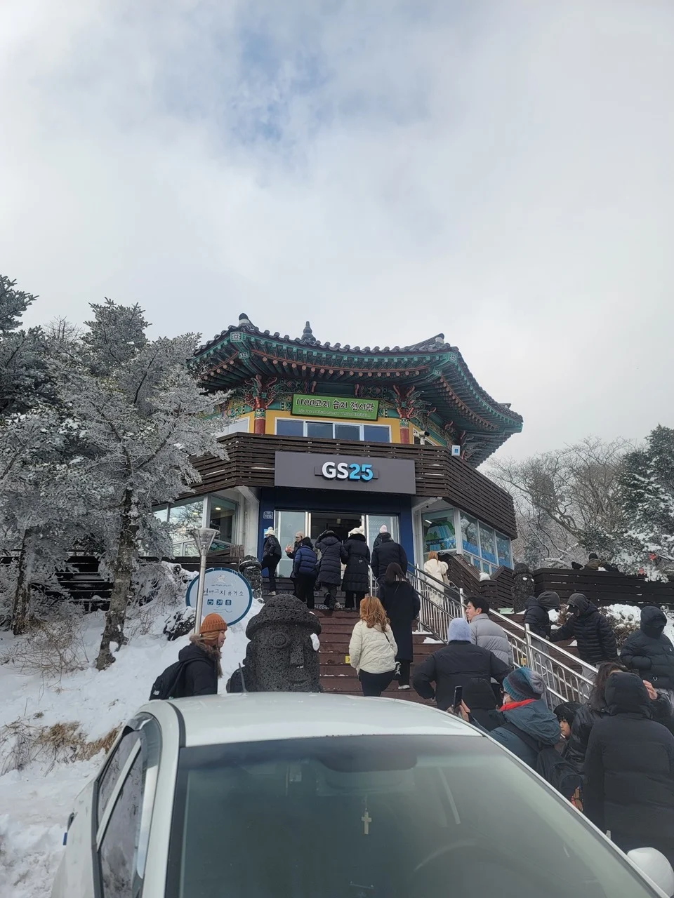 gs25 hallasan jeju hàn quốc