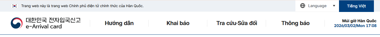 trang web arrival card hàn quốc