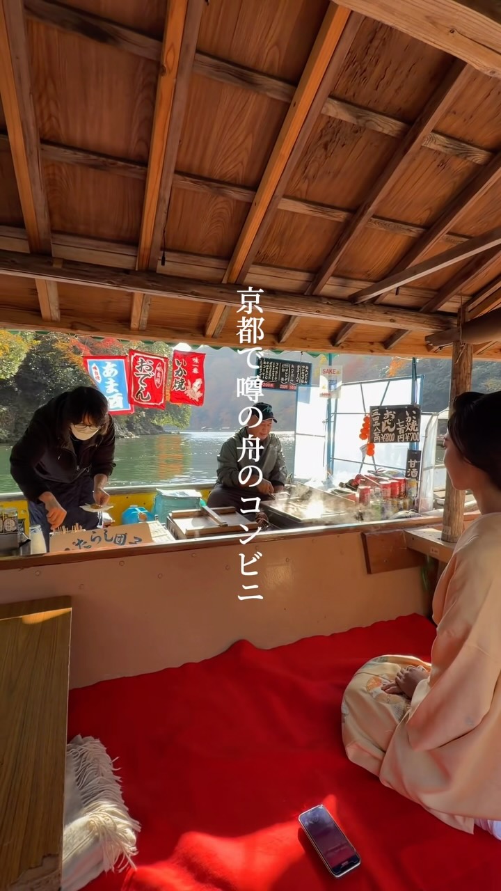 船上コンビニ 「琴ヶ瀬茶屋」