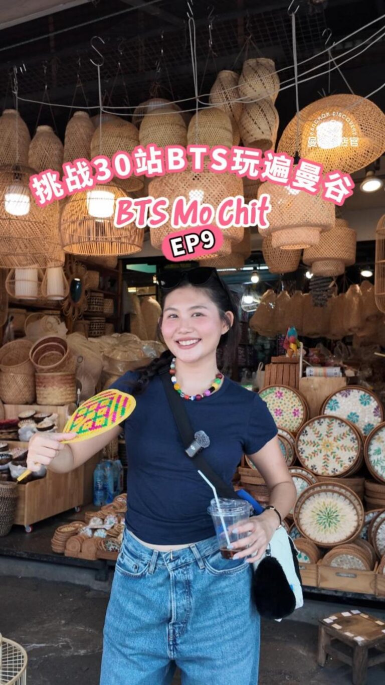 BTS Mo Chit站玩遍曼谷：游客对恰图恰市集的开发还是太浅了！周末市集全分区逛街攻略