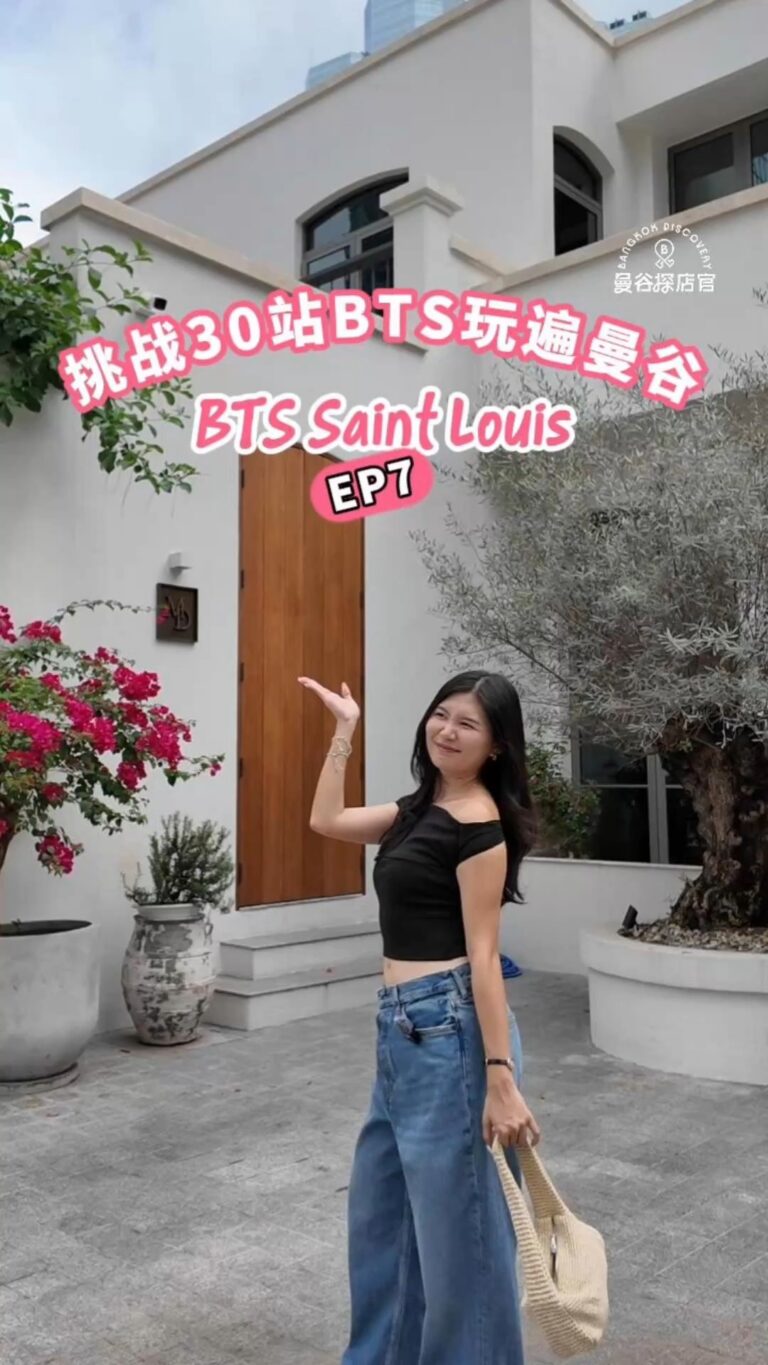 BTS Saint Louis站玩遍曼谷：早午餐、温泉馆与网红泳衣品牌全攻略