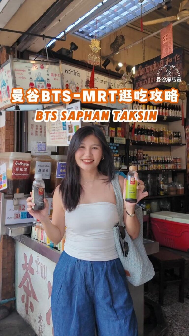 BTS石龙军路美食攻略：Saphan Taksin站米其林一条街必吃5大在地小吃与特色咖啡厅