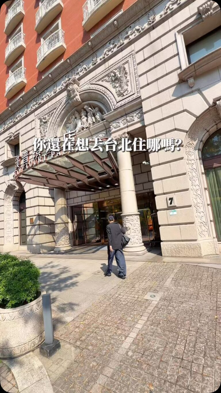 台北漢普頓酒店