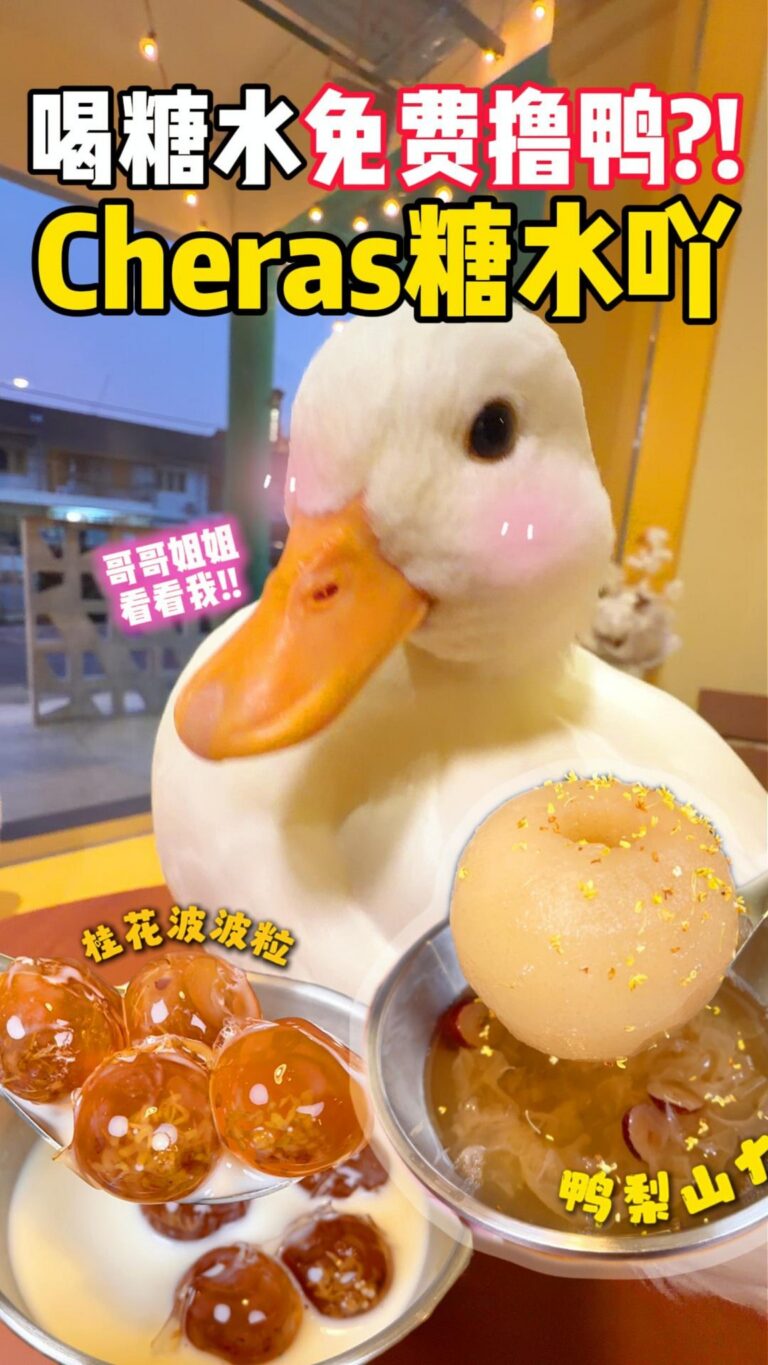 糖水吖 – Quack Dessert – Kuala Lumpur, Malaysia