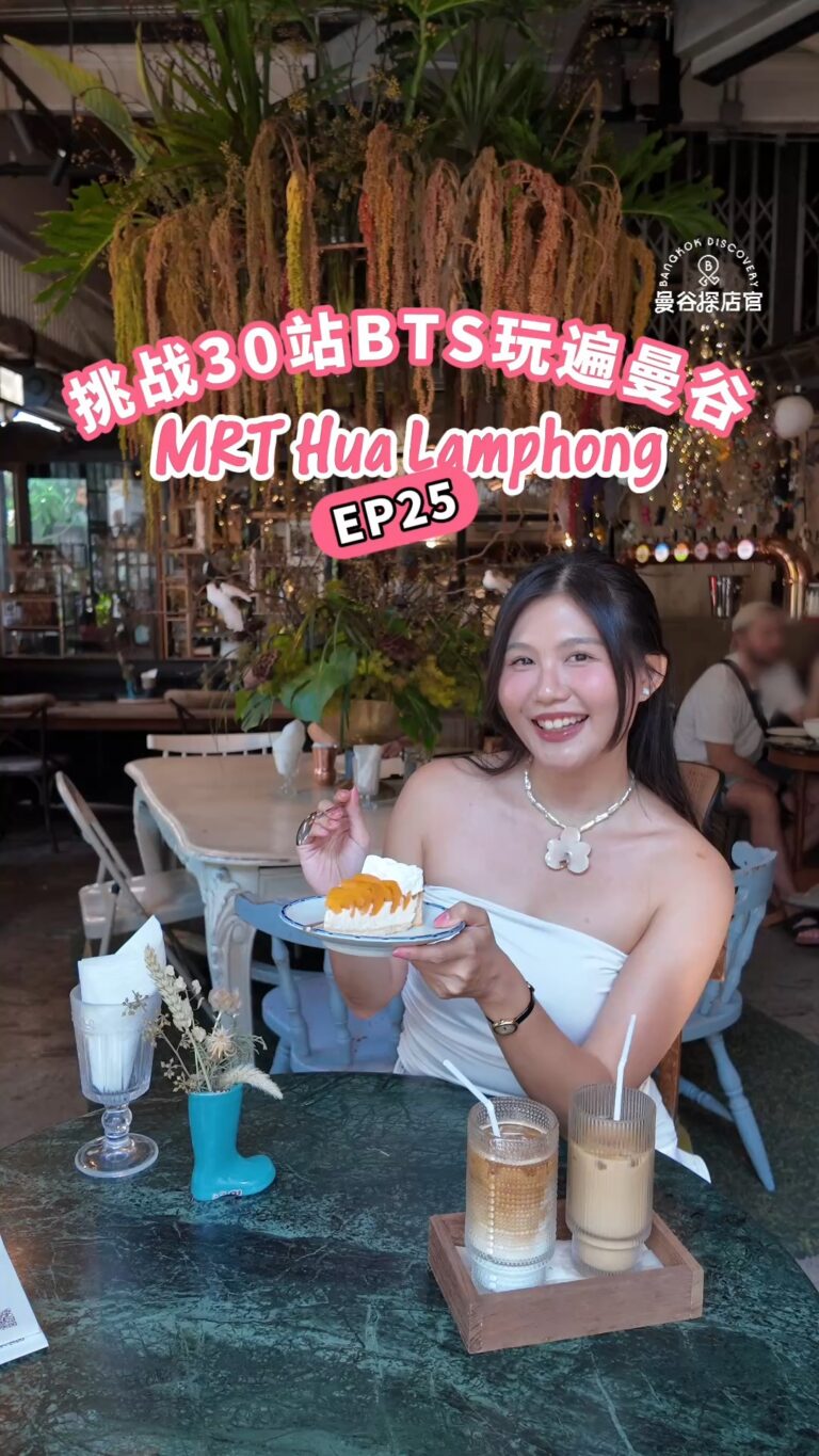 MRT Hua Lamphong站玩遍曼谷：带你漫游Talat Noi文艺社区，打卡人气的Wallflowers Café与 Mother Roaster